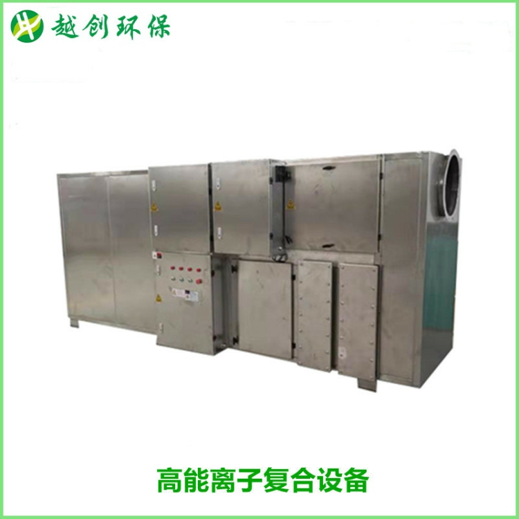 廠家直供 離子除臭設備污水泵站活性氧高能離子除臭凈化器 廠家直供 離子除臭設備污水泵站活性氧高能離子除臭凈化器